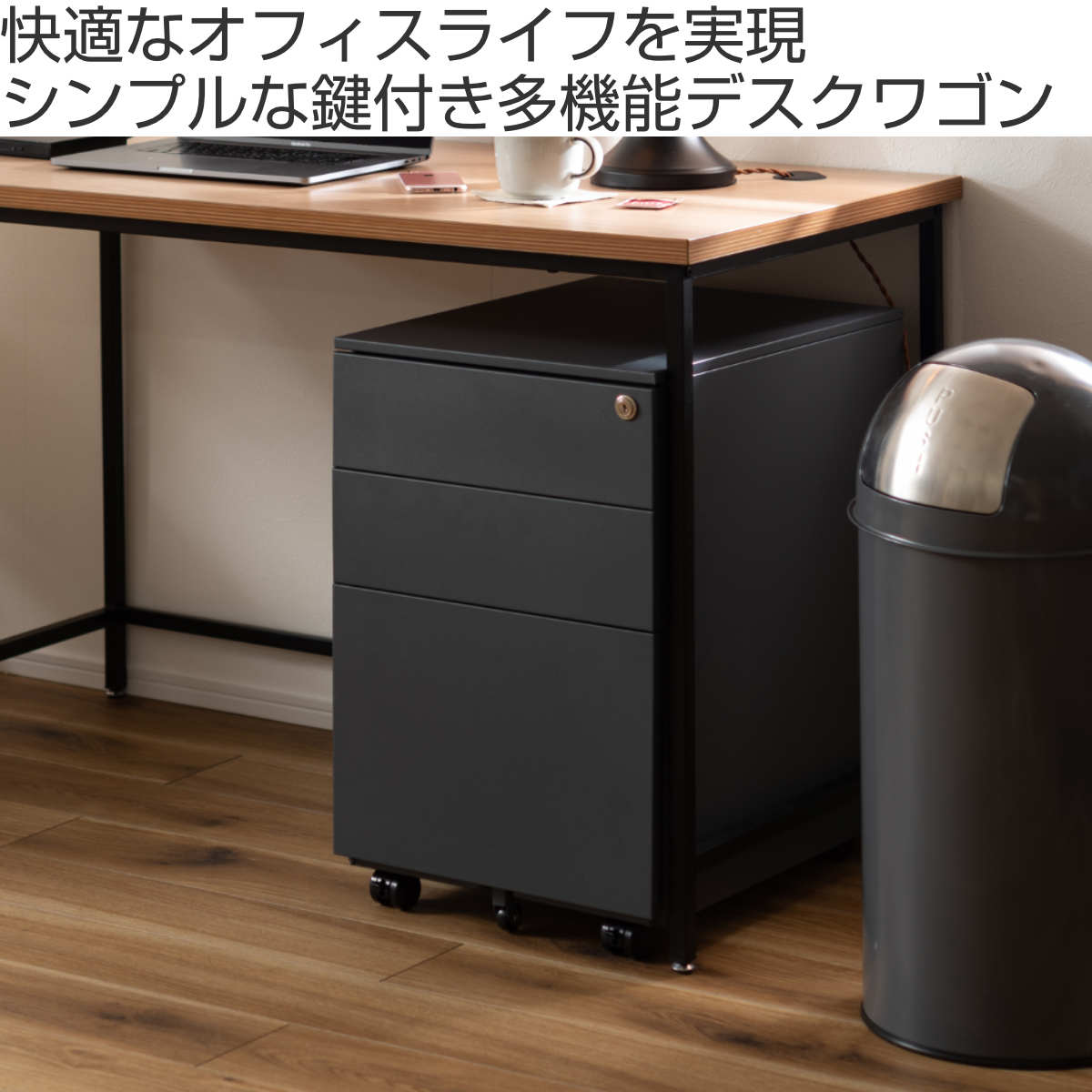 東谷 デスクワゴン 幅39cm 収納 キャスター スチール （ サイドワゴン