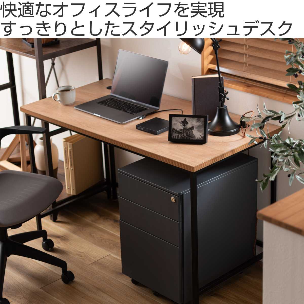 東谷 デスク 幅120cm 木目調 スチール脚 メラミン （ パソコンデスク