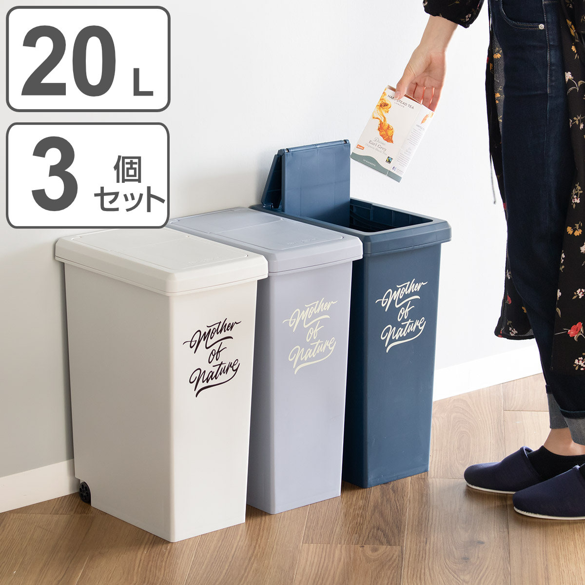 ゴミ箱 20L 同色3個セット スライドペール アースカラー ふた付き