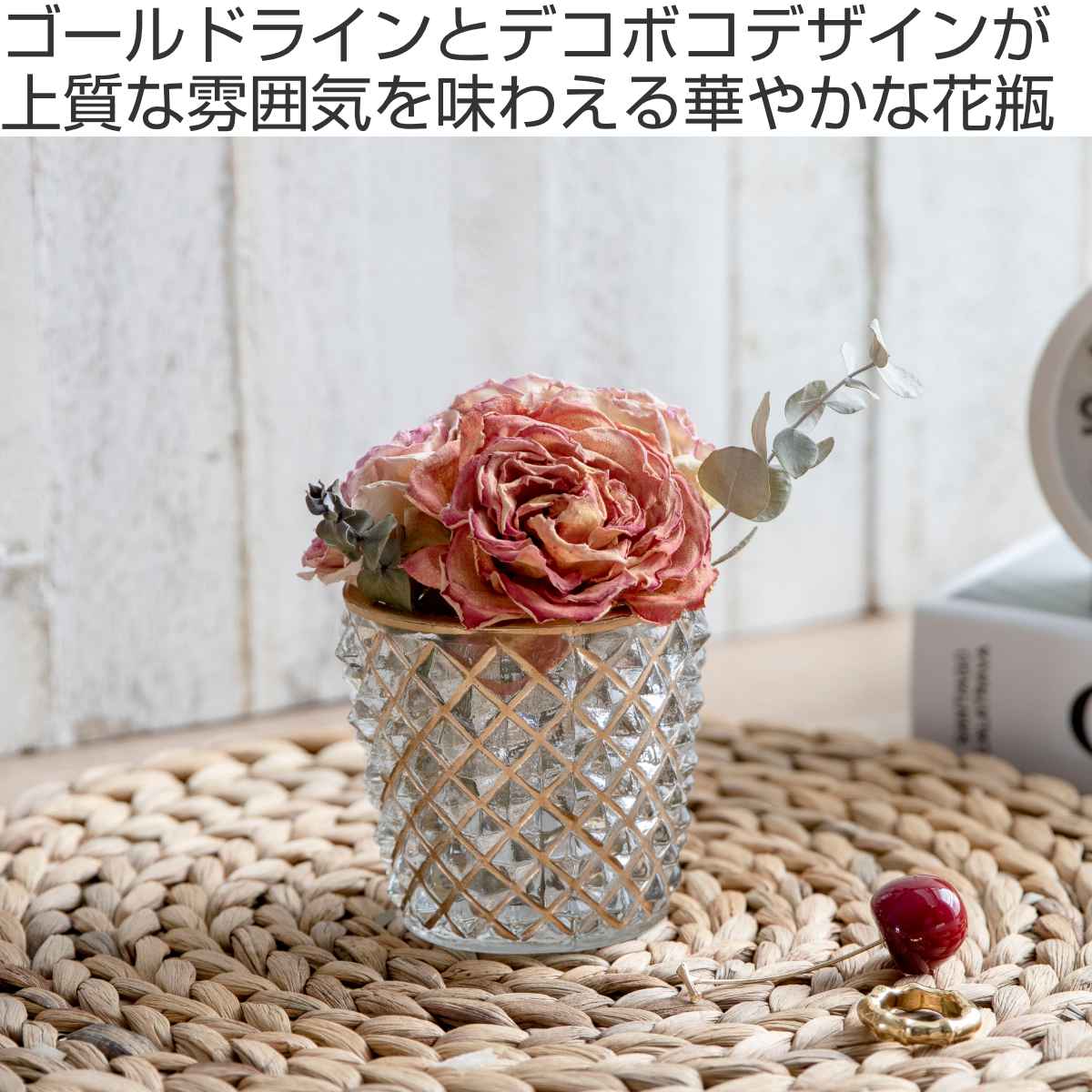 花瓶 ガラスベース 直径7.5×高さ8cm （ フラワーベース 花びん 花器