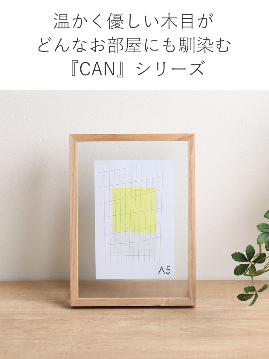 フォトフレーム CAN-01 A5 ( フォト...の詳細画像5