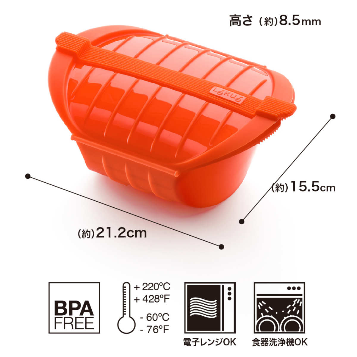 Lekue（ルクエ） 電子レンジ調理器 ディープスチームケース
