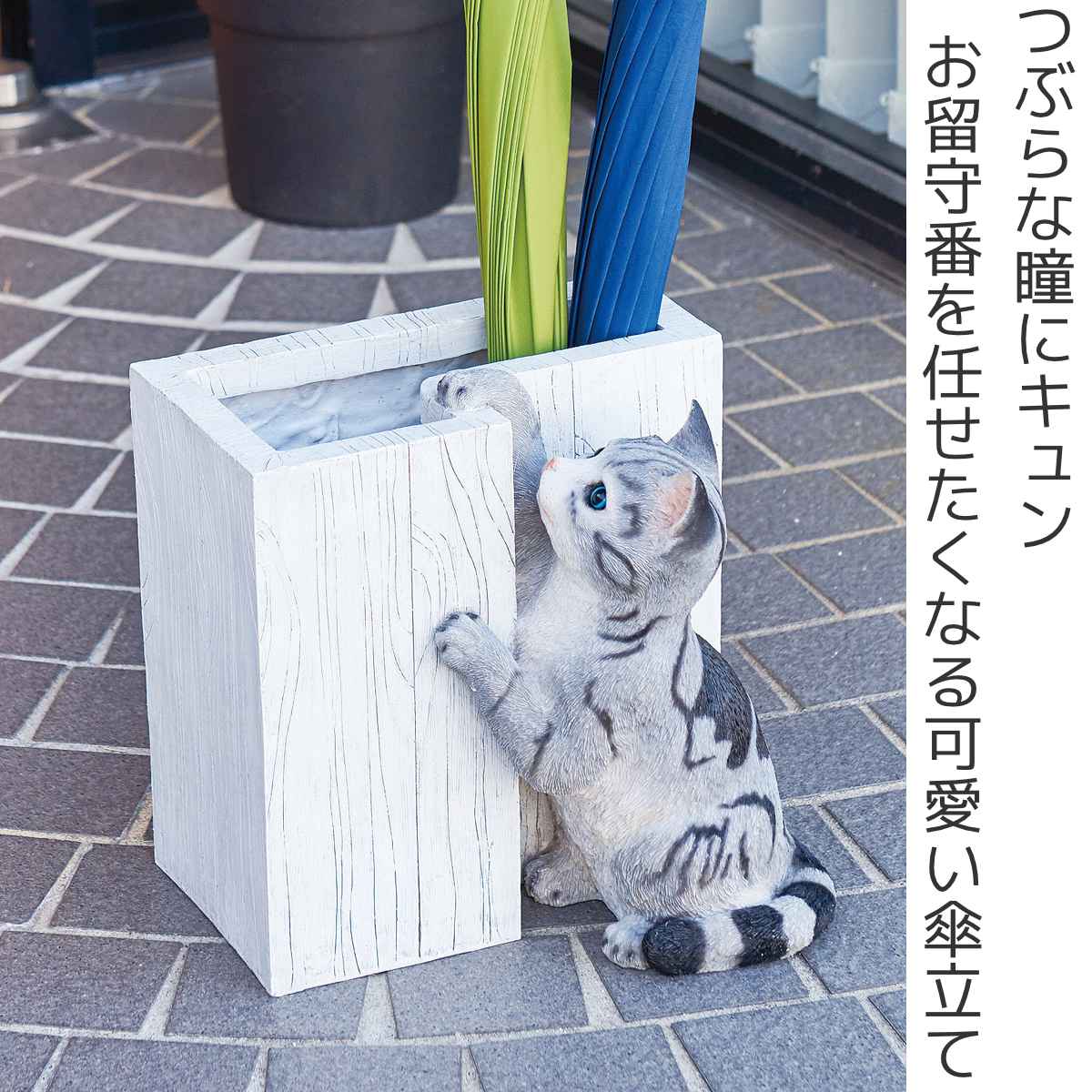 猫　傘立て　置物　石　石像 セトクラフト 傘立て 屋外兼用 CAT （ アンブレラスタンド 傘立
