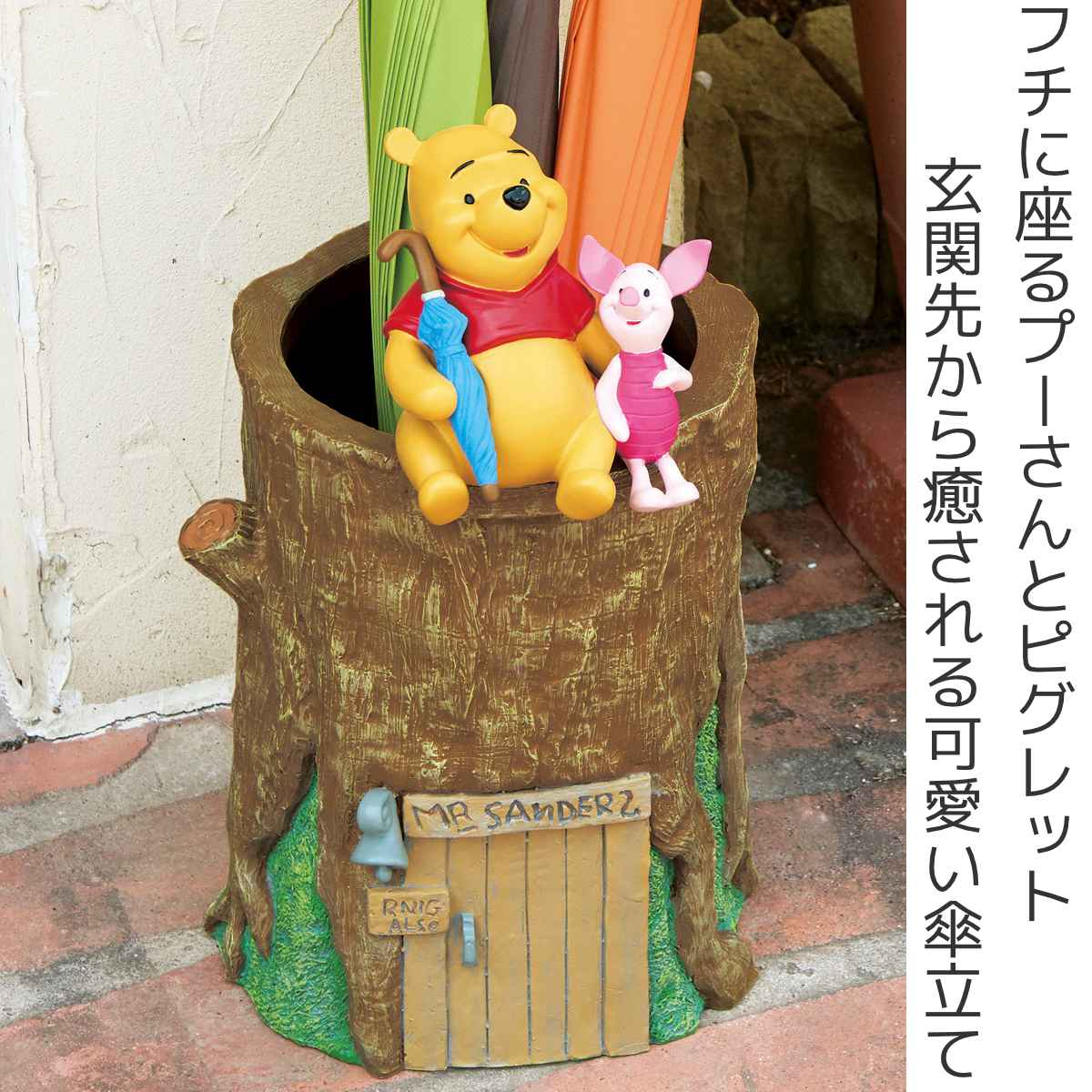 セトクラフト 傘立て 屋外兼用 プー＆ピグレット （ アンブレラ
