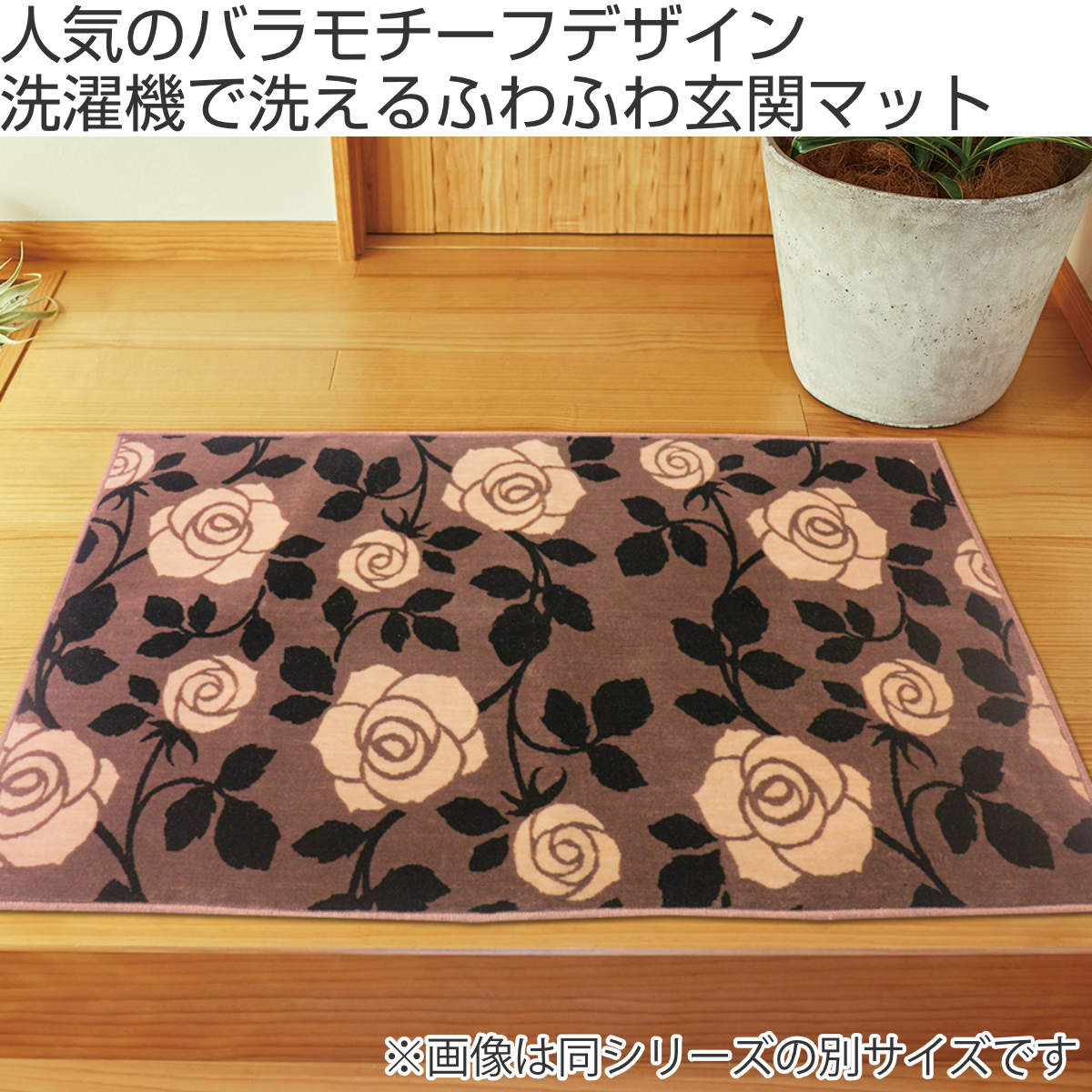 HAGiHARA（萩原） 玄関マット 屋内用 55x85cm アイビー （ マット 玄関 室内 洗える インテリア 花柄 屋内 おしゃれ ...