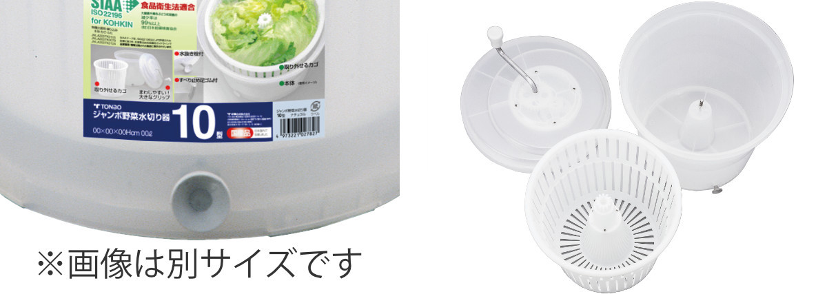 水切り ジャンボ水切り器 20型 業務用 ( サラダスピナー 野菜 水切り ジャンボ水切り器 20型 業務用 ( サラダスピナー 野菜