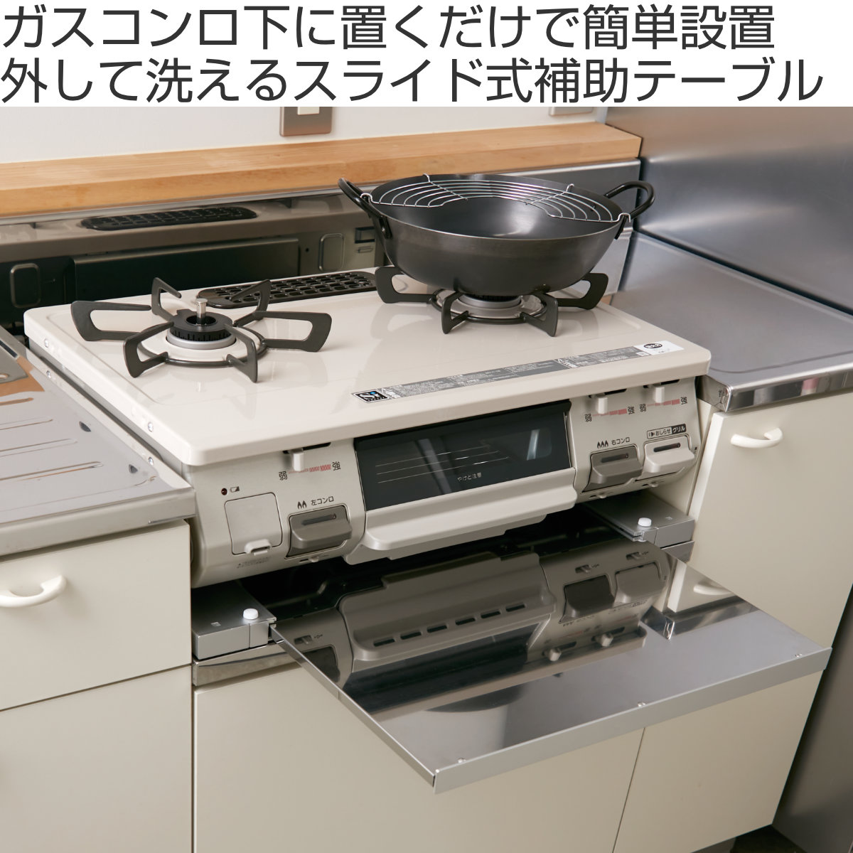 池永鉄工 レンジテーブル ステンレス 幅59cm用 幅56cm用 スライド式