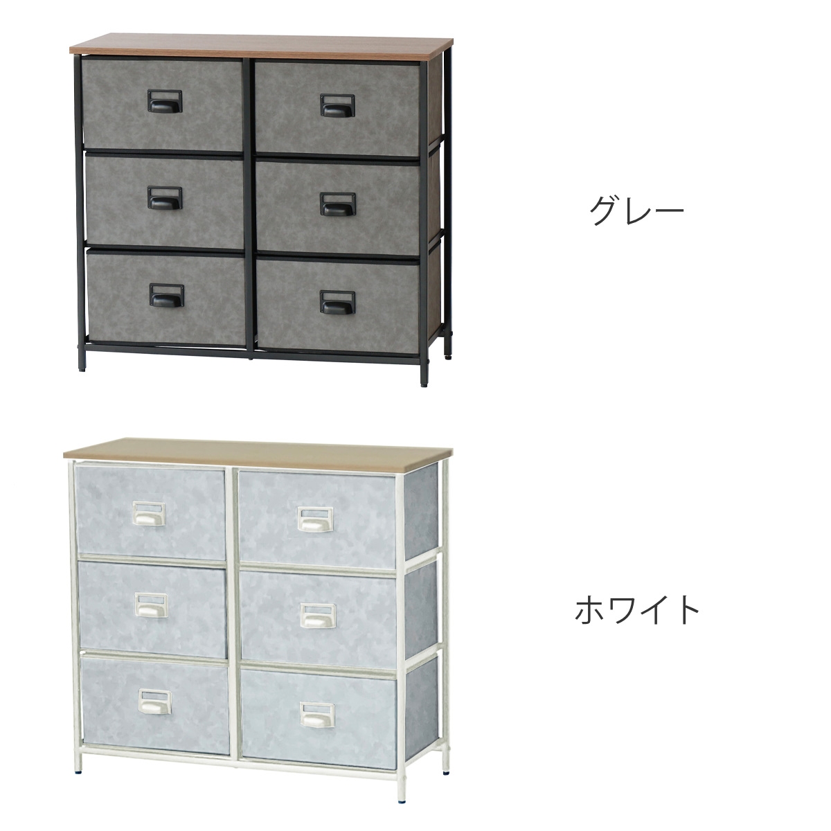 チェスト 3段6杯 木天板 セラミック風引出し 幅80cm （ 収納チェスト