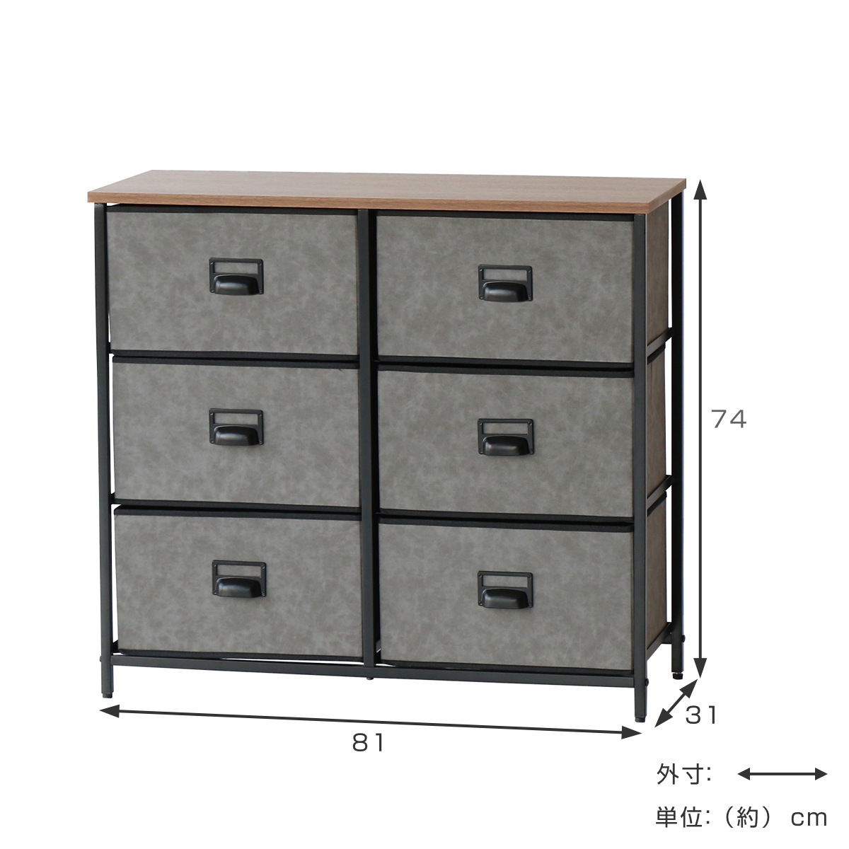 3杯の引き出しチェスト チェスト 3段6杯 木天板 セラミック風引出し 幅80cm （ 収納チェスト