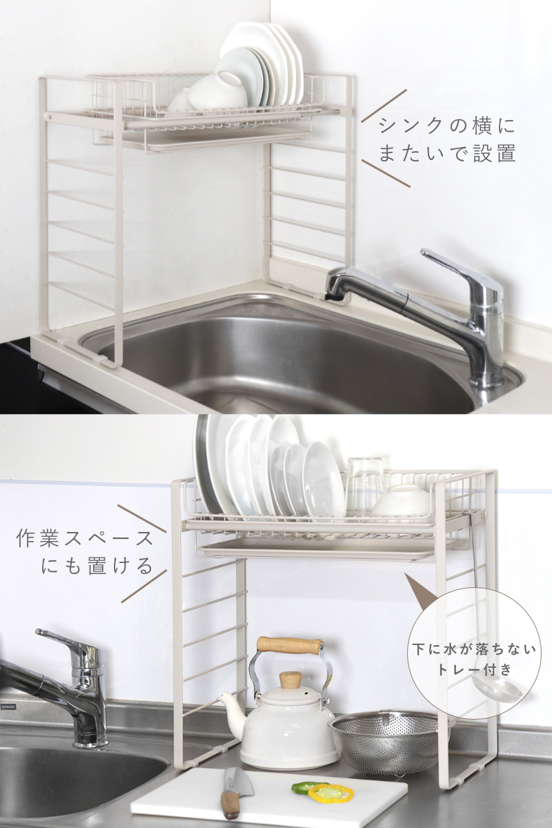 和平フレイズ 特典付き 水切りラック シンク上水切りラック ルームラボ