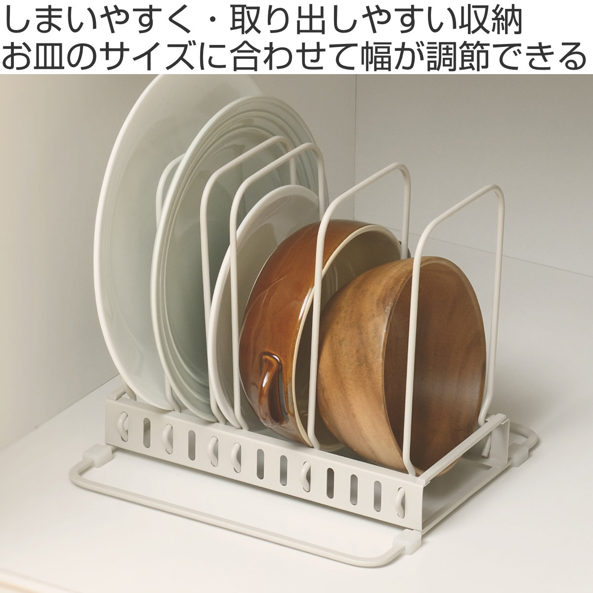和平フレイズ ディッシュスタンド 調整できるディッシュスタンド