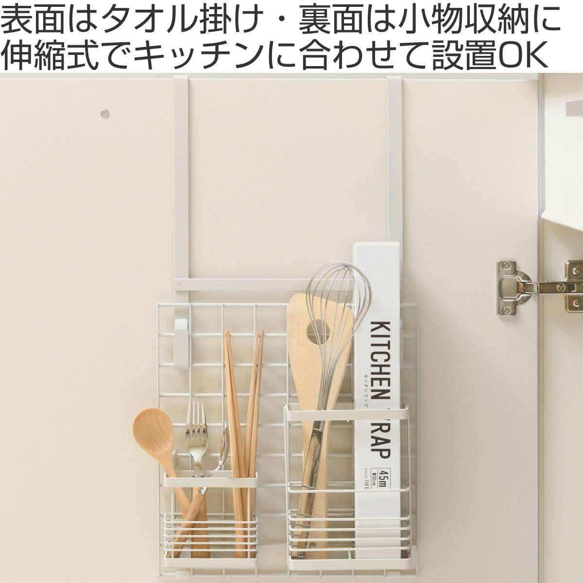 【ピート】ペニーワイズ タオルハンガー ブランケットラック 和平フレイズ シンク下収納 扉掛けマルチハンガー ルームラボ （ room