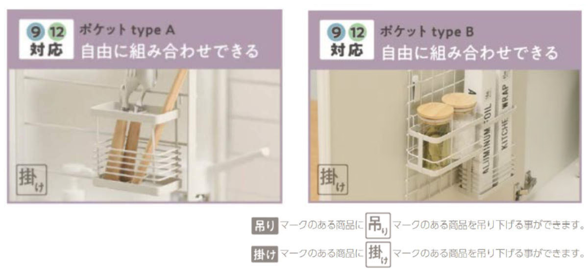 和平フレイズ シンク下収納 扉掛けマルチハンガー ルームラボ （ room