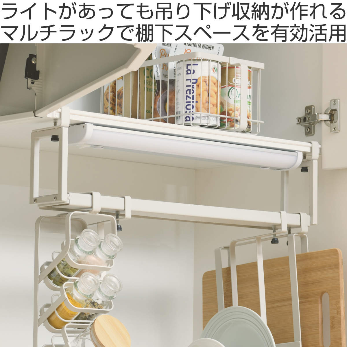 マルチラック ルームラボ 吊り下げマルチラック （ room lab キッチンラック キッチン 収納 吊り戸棚 吊戸棚用 マルチ収納 ）