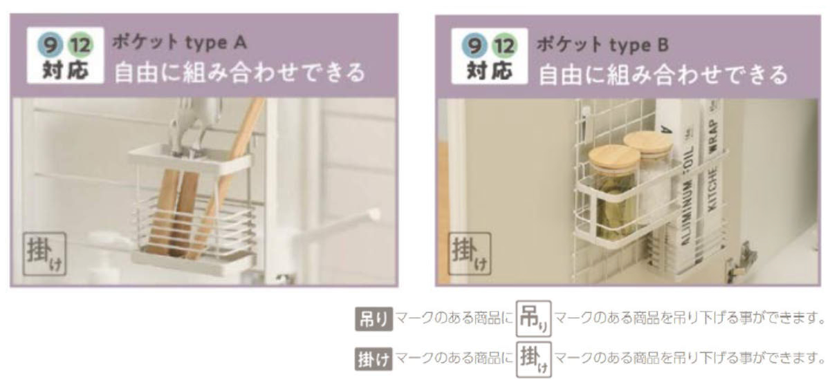 和平フレイズ マルチラック ルームラボ 吊り下げマルチラック （ room