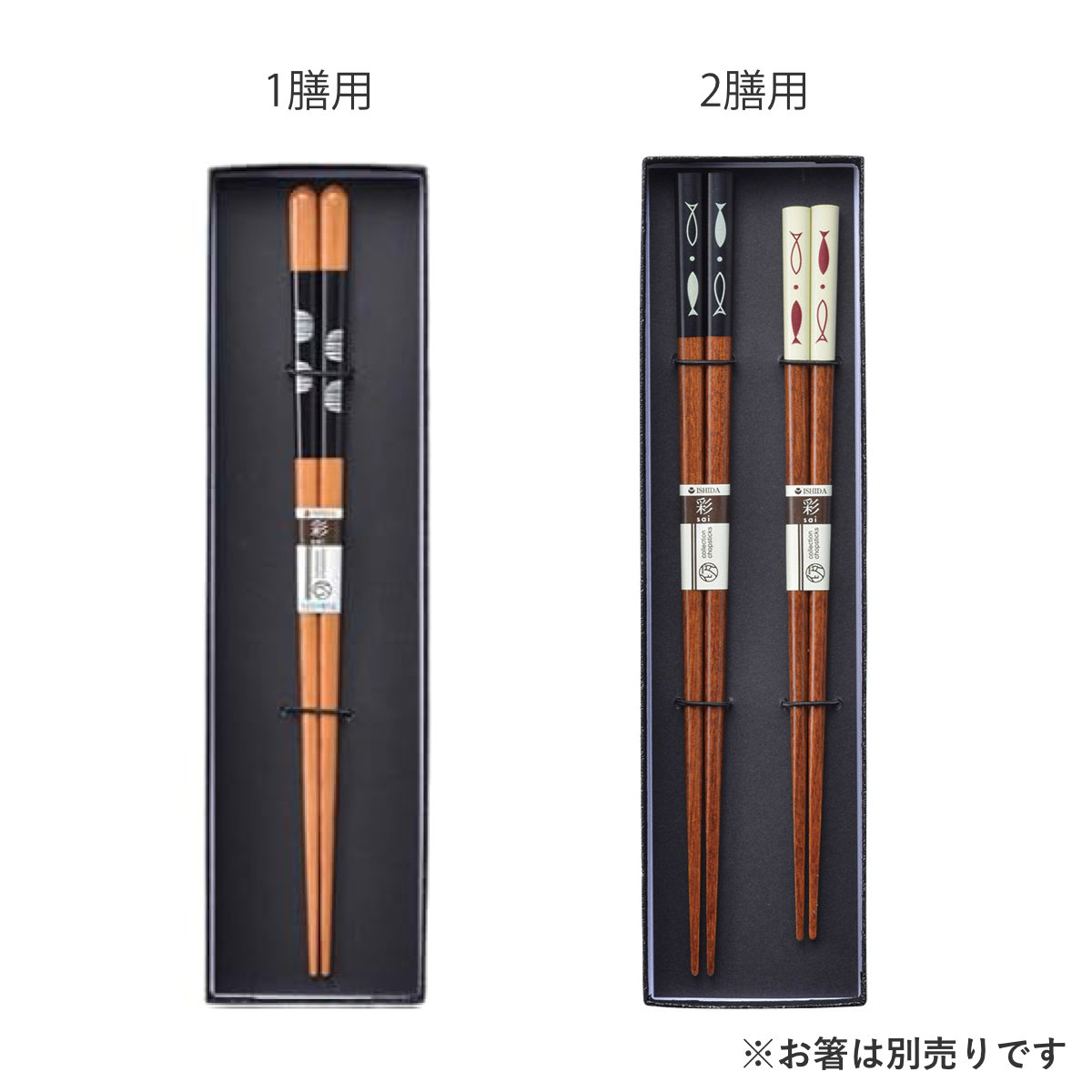 ギフトボックス 箸用 1膳用 2膳用 黒貼箱 （ ギフト用 紙箱 箱