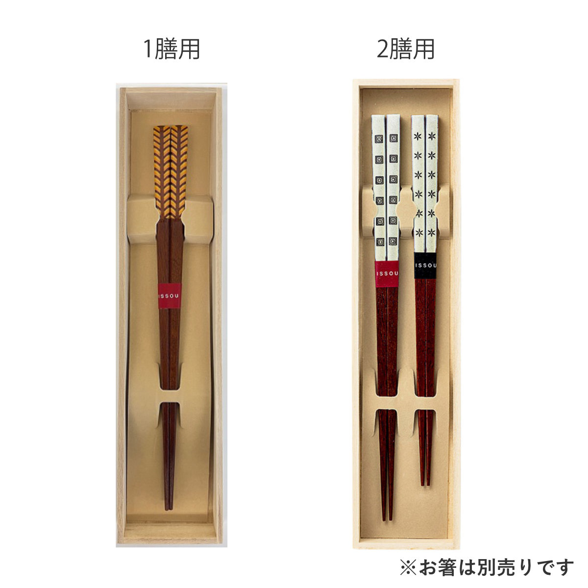 ギフトボックス 箸用 1膳用 2膳用 桐箱 無...の詳細画像1