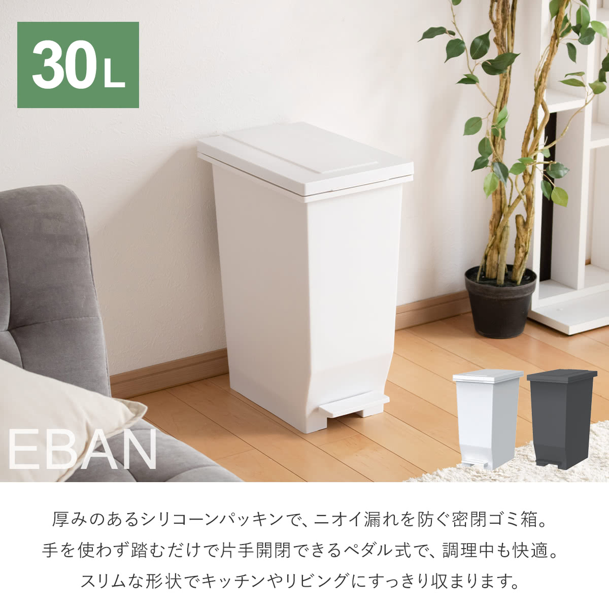 ゴミ箱 30L 密閉ペダルペール エバン ( ...の詳細画像3