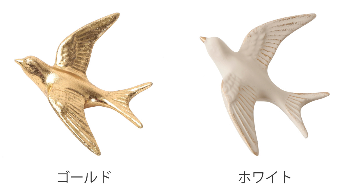 ウォールデコ バード S （ ウォールデコレーション 壁飾り 