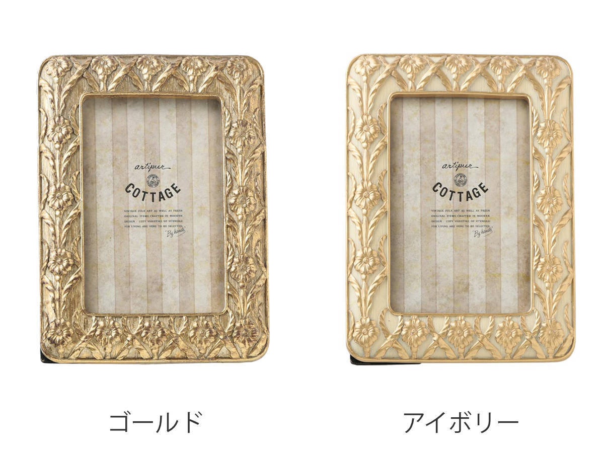 フォトフレーム エンボスフラワーフォトフレームL （ フォトスタンド