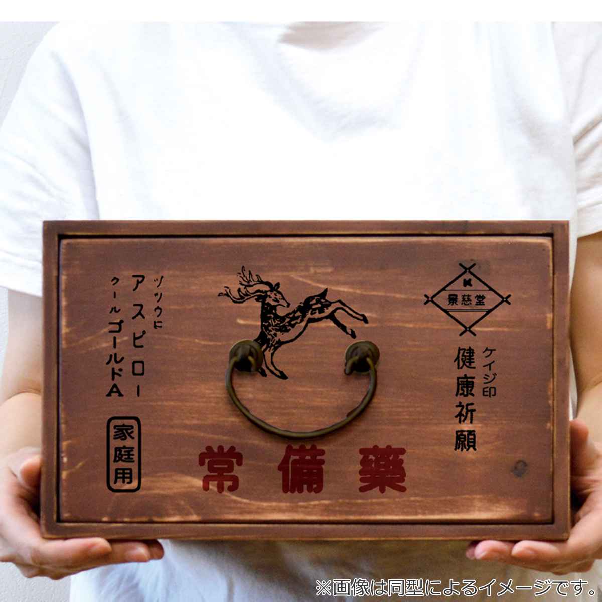 レトロ薬箱 ヤゴウ 木製 （ 薬箱 くすり箱 薬入れ 収納ケース 救急