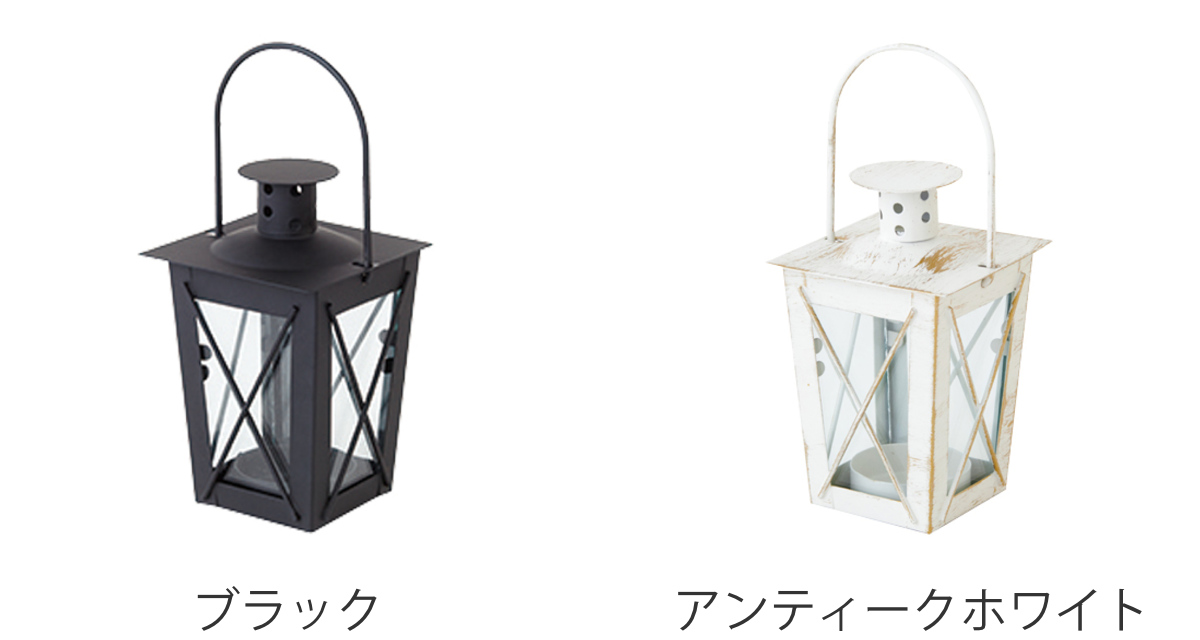 ランタン ミニパティオランタン （ キャンドルランタン 照明 ランプ