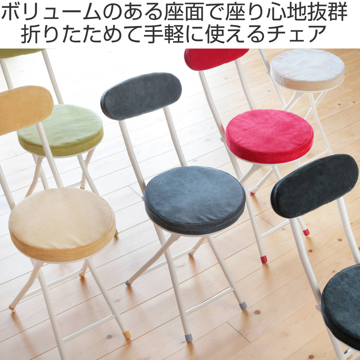 折りたたみ椅子 座面高47cm クッション 背...の詳細画像1