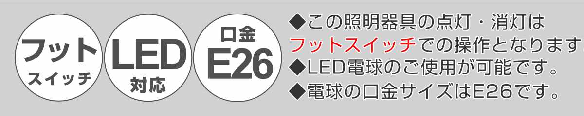 キシマ（KISHIMA） フロアライト スタイリッシュ E26 スチール