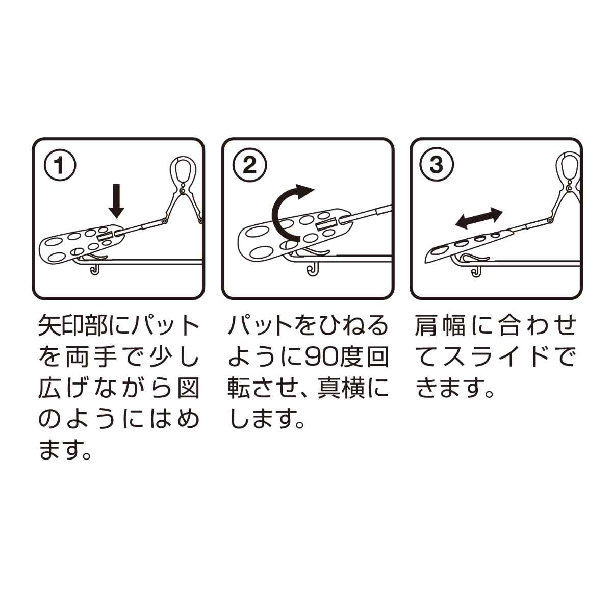 ハンガー スライドキャッチ パット付 8本組 （ 衣類ハンガー セット 8