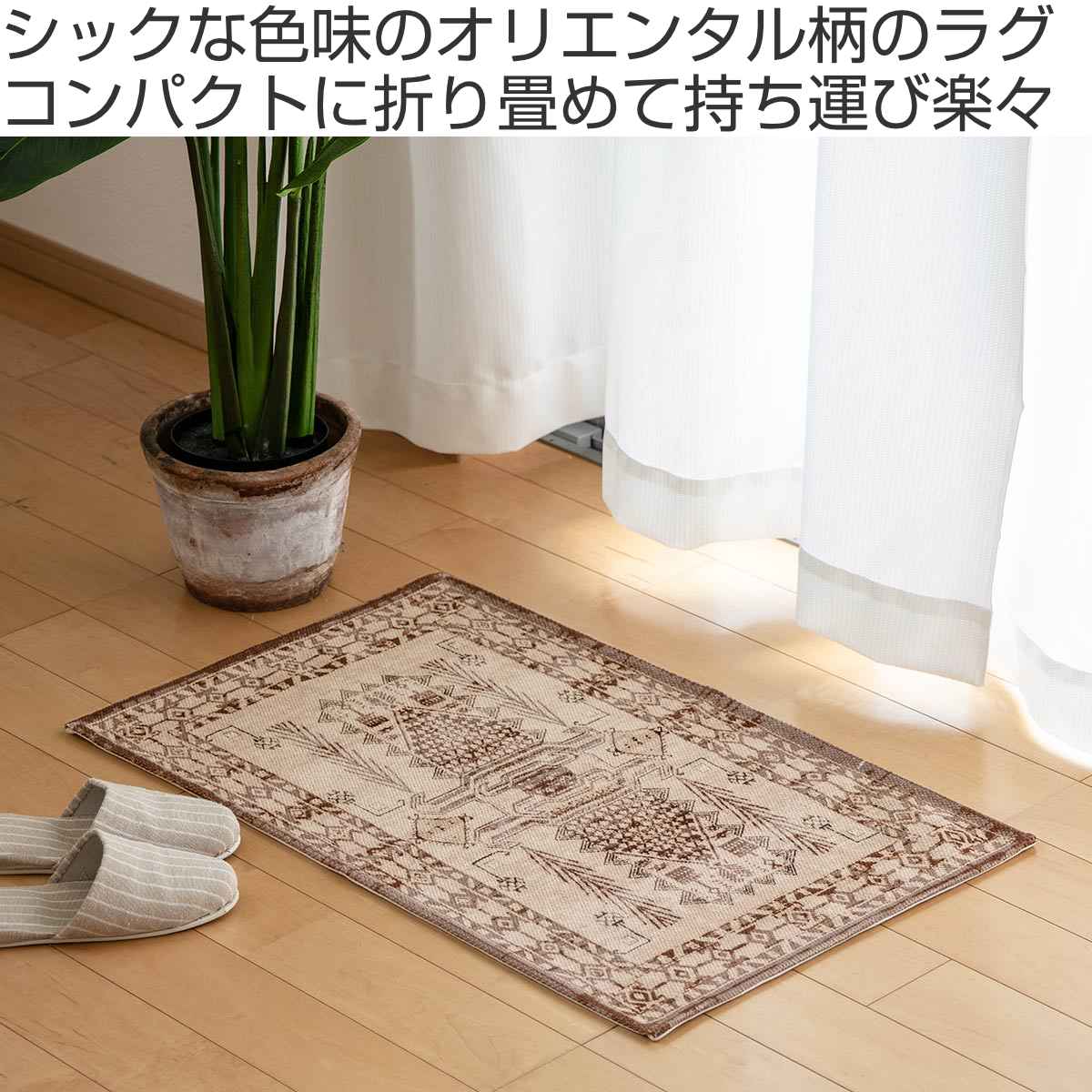 ラグ 45×75cm デジタルプリントラグマット （ カーペット 絨毯 マット