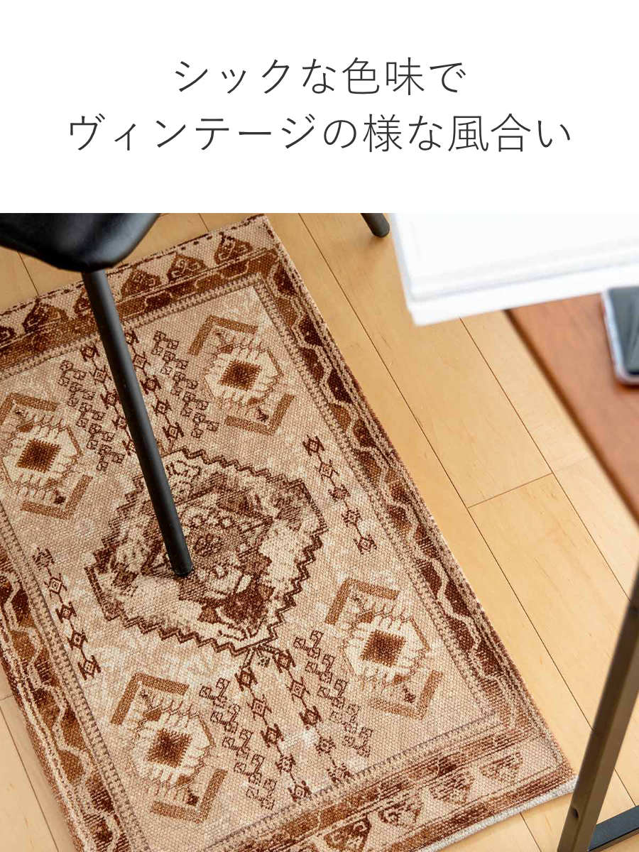 タペストリー 絨毯 ラグ マット インテリア ぼん家具 オリエンタル柄ラグ 130×190cm おしゃれ インテリア ラグ