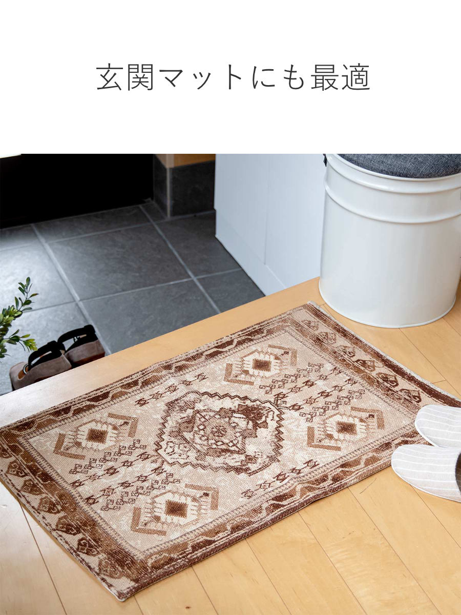 ラグ 45×75cm デジタルプリントラグマット （ カーペット 絨毯 マット
