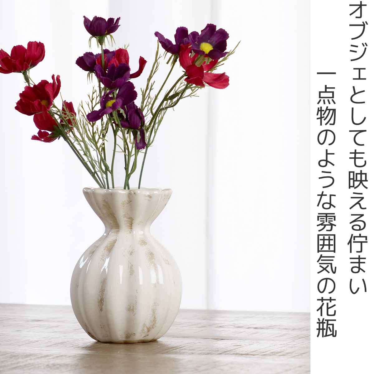 花瓶 セラミックベース 直径11×高さ15cm （ フラワーベース