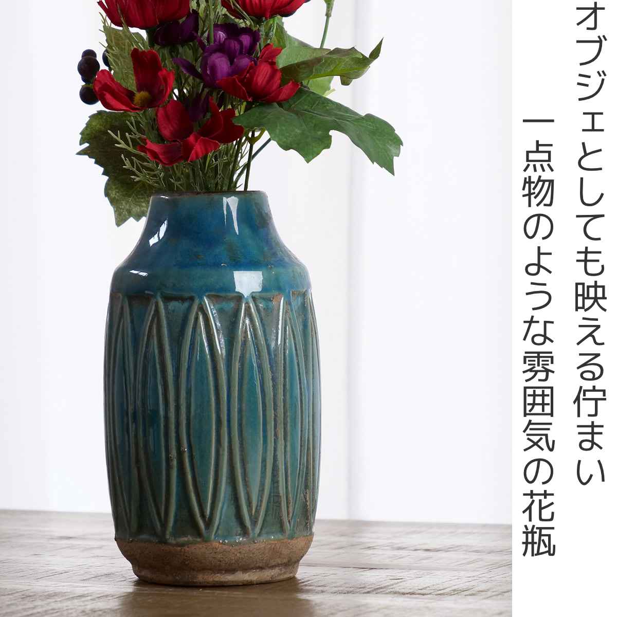 花瓶 セラミックベース 直径11×高さ23cm （ フラワーベース 花びん