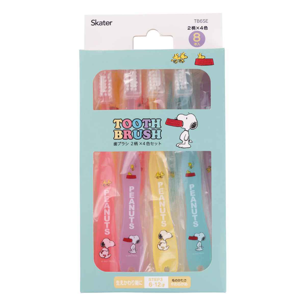 スケーター 歯ブラシ 子供 小学生用 6-12才 8本セット SNOOPY キャップ