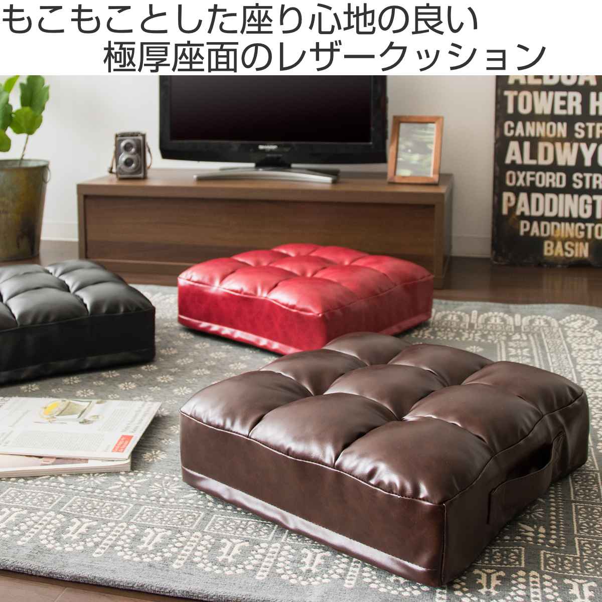 宮武製作所 クッション レザークッション 38×38cm （ 座布団 おしゃれ