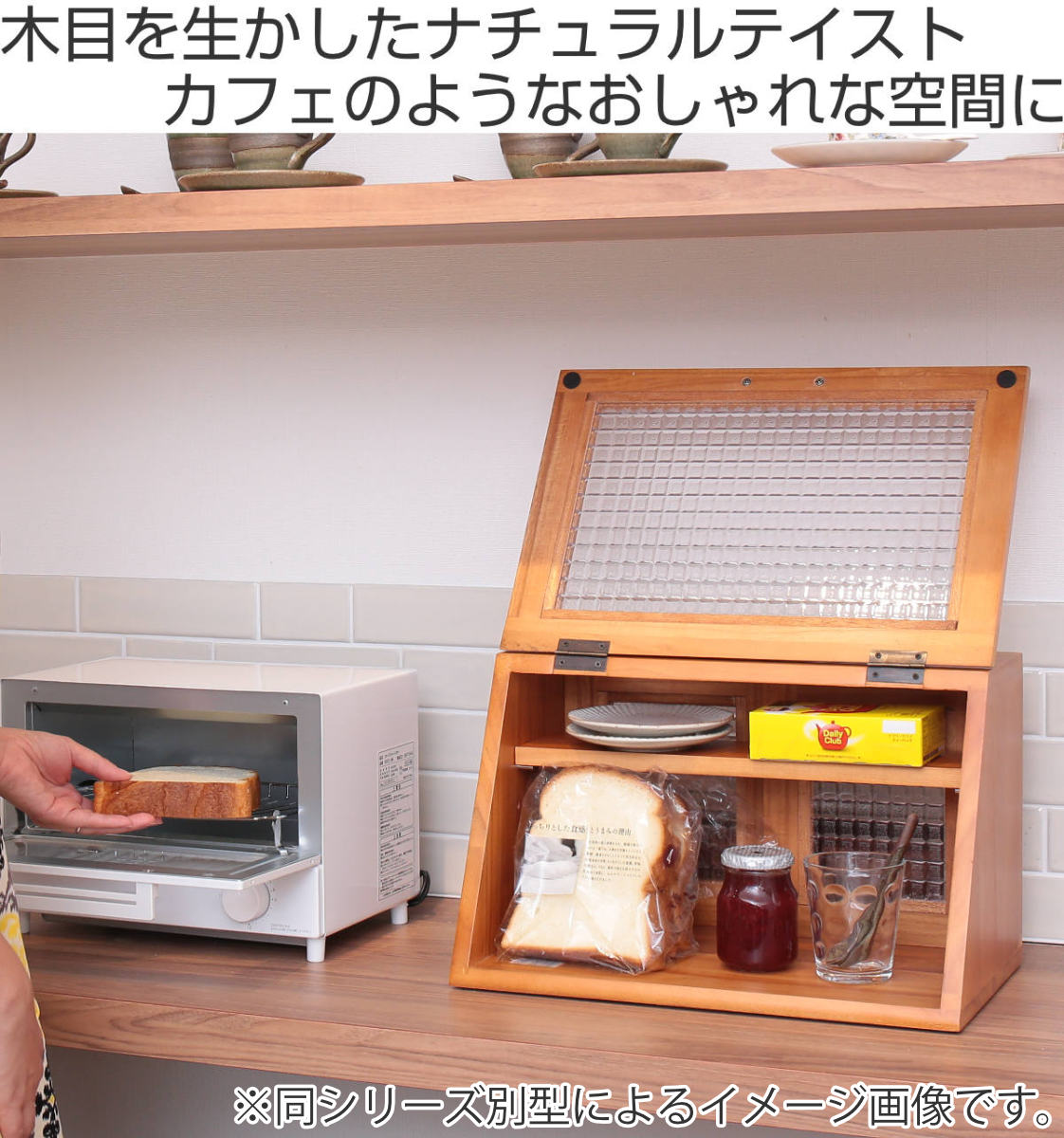 OSMAC ブレッドケース Showcase 木製 幅40cm 高さ35cm （ キッチン