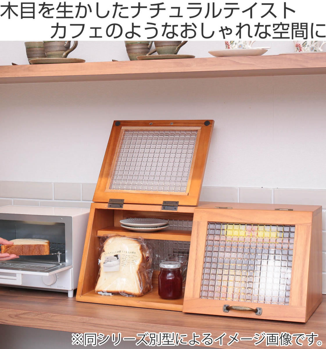 OSMAC ブレッドケース Showcase 木製 幅60cm 高さ35cm （ キッチン