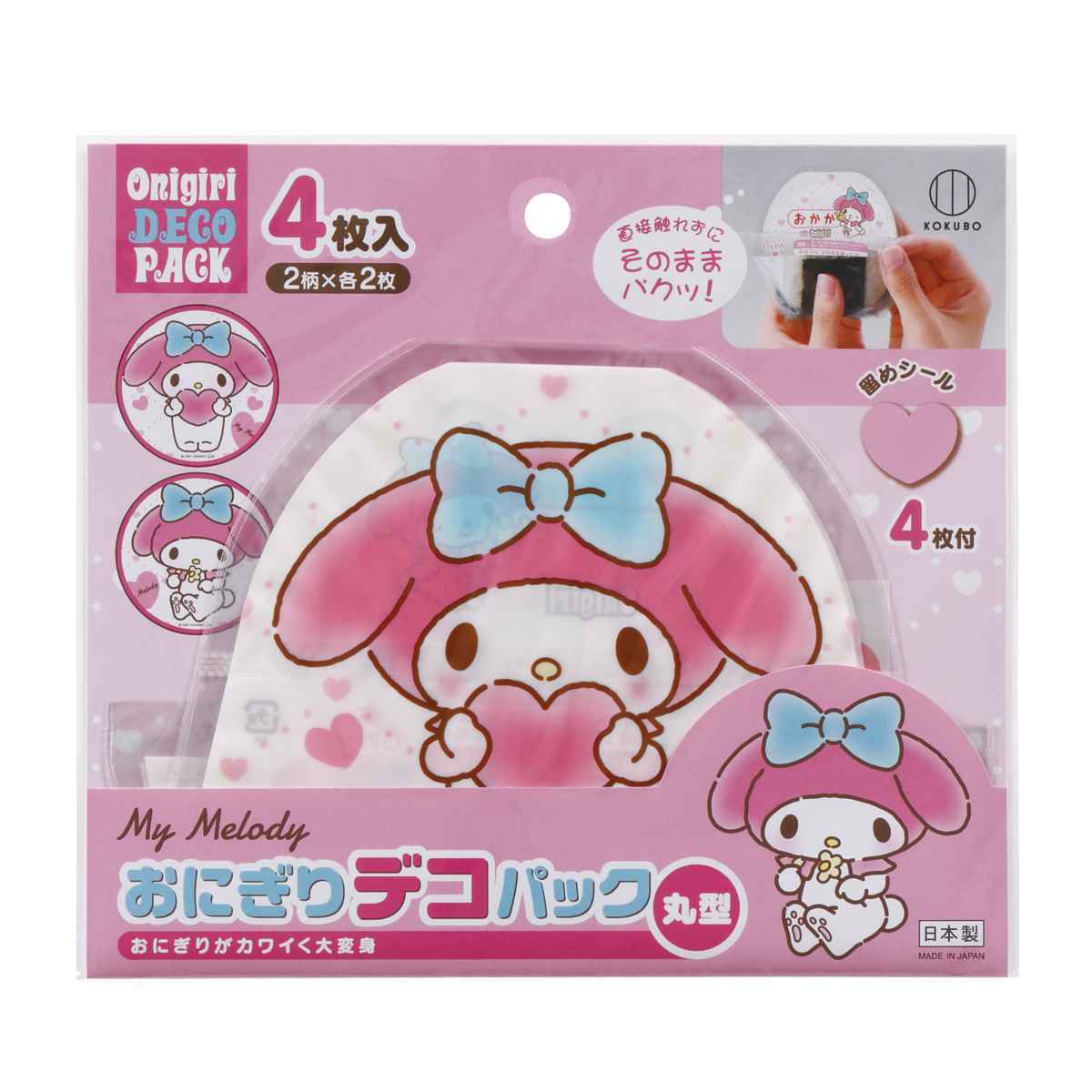 通常便なら送料無料 おにぎりラップ 4枚入 おにぎりデコパック 三角 サンリオキャラクターズ ぽむぽむぷりん リトルツインスターズ ハローキティ マイメロディ シナモロール Riosmauricio Com