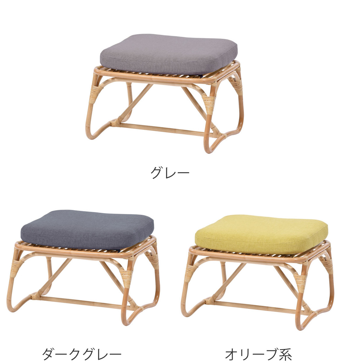 ラタンスツール ロータイプ クッション付 CALM 座面高39cm （ ラタン