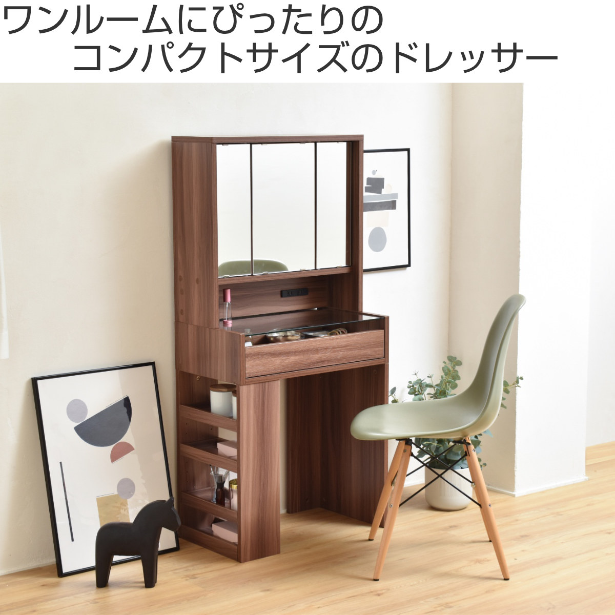 ドレッサー 高さ129cm 三面鏡 ガラステーブル （ ハイタイプ