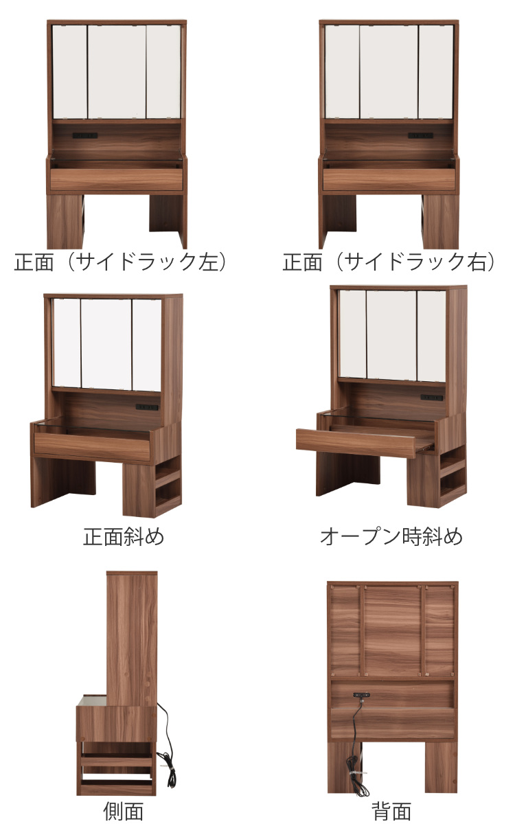 ドレッサー ロータイプ 高さ97.5cm 三面鏡 ガラステーブル （ テーブル