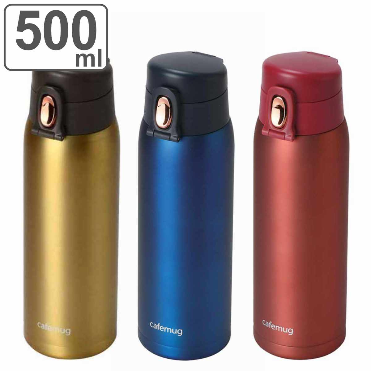 パール金属 水筒 500ml カフェマグ 軽量ワンタッチマグ 保温 保冷