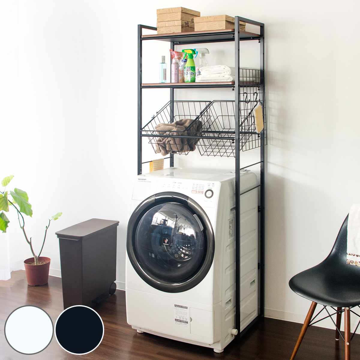 宮武製作所 ランドリーラック Rizo 3段 バスケット付き （ ランドリー