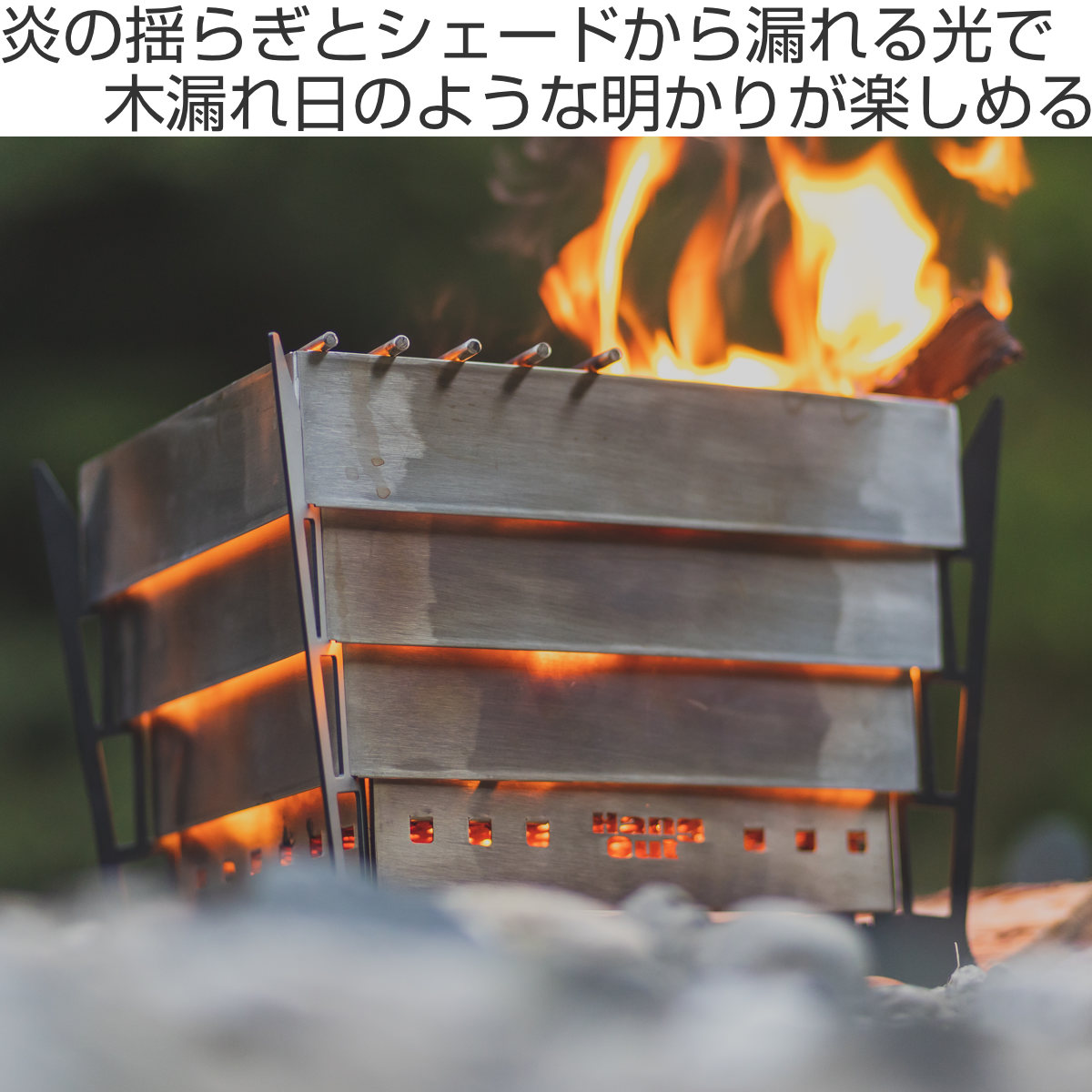 弘益 焚き火台 コンパクト komorebi （ ハングアウト HangOut