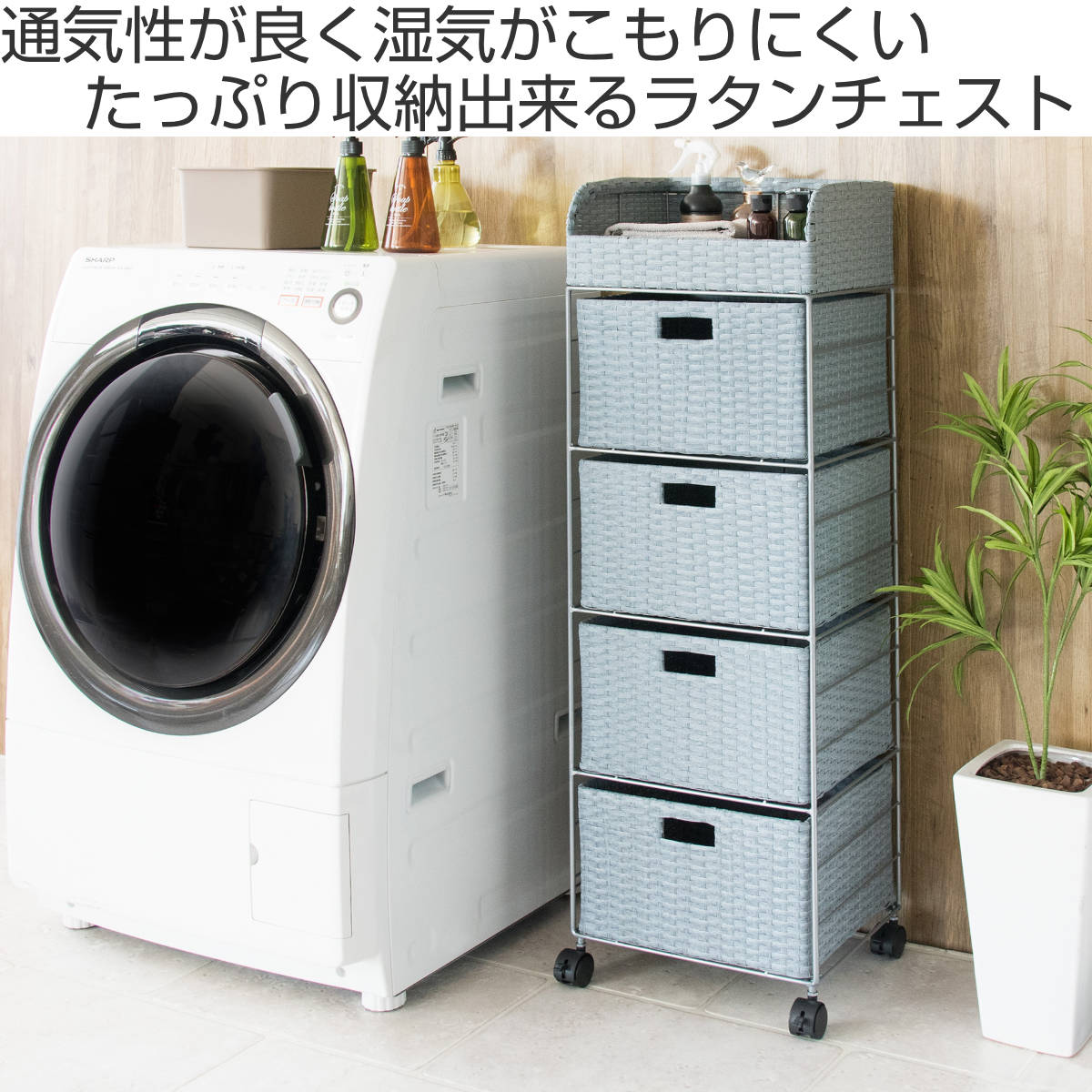 宮武製作所 ランドリーボックス Diario 4段 高さ109cm （ ランドリー