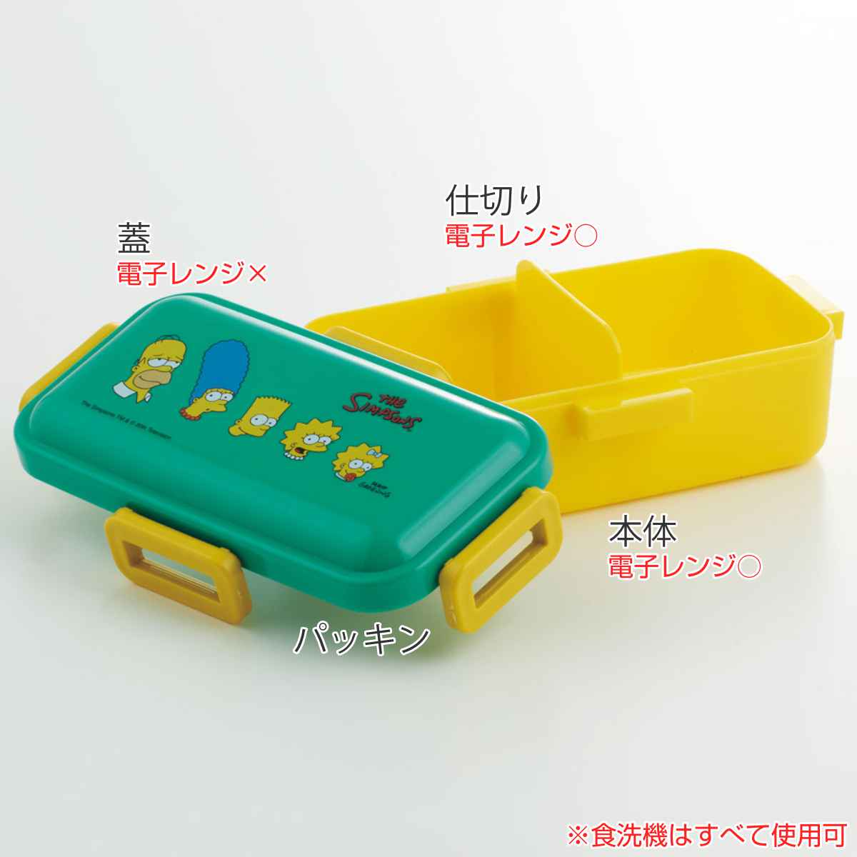 スケーター 弁当箱 1段 530ml 抗菌 ふわっと The Simpsons （ ザ