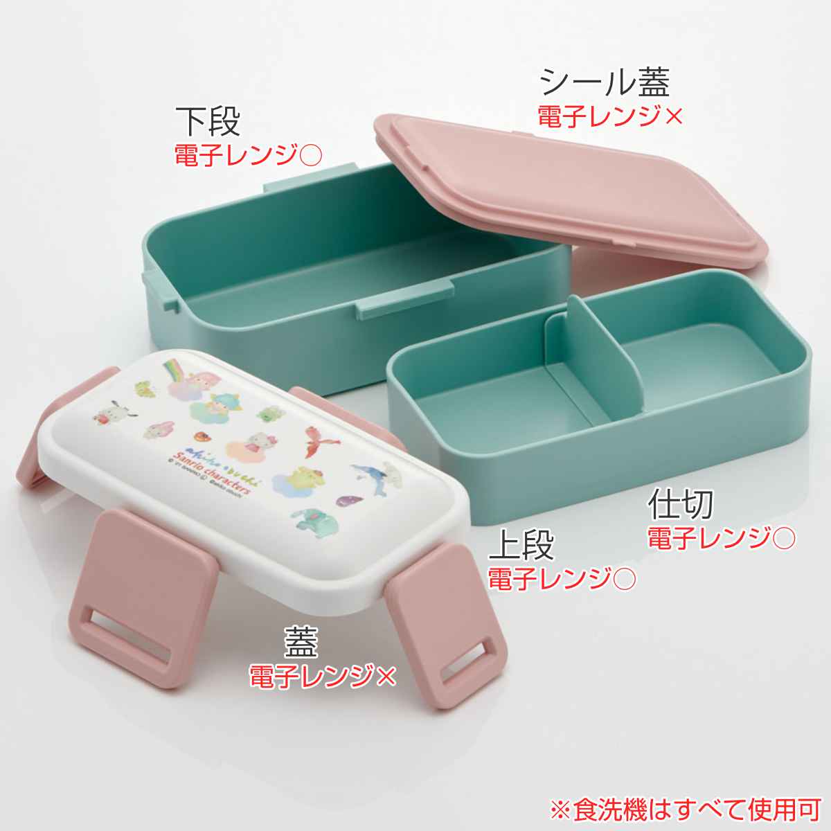スケーター 弁当箱 2段 600ml 抗菌 2段 ふわっと サンリオ