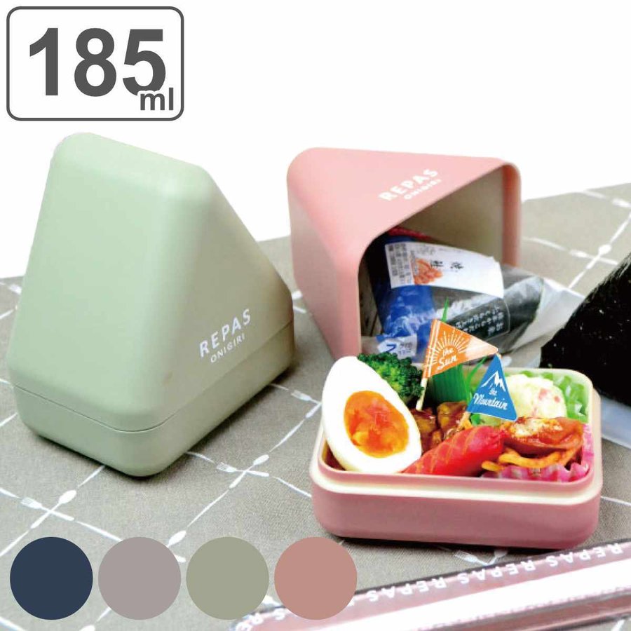 おにぎりケース 185ml ルパ （ おむすびケース 弁当箱 お弁当箱 ランチ