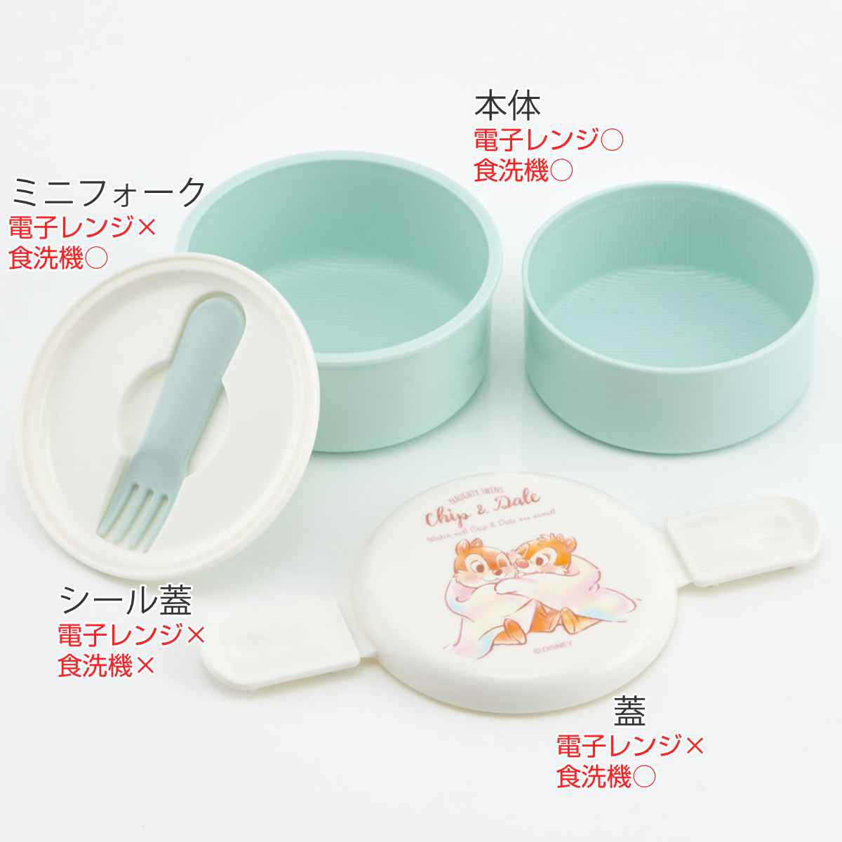 弁当箱 2段 500ml 抗菌 丸型 チップ＆デール モフモフ （ チップ